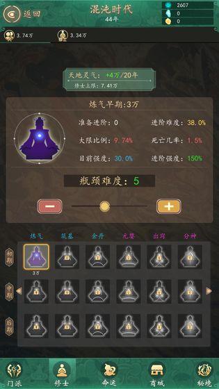 天道模拟器tap版本下载,文字游戏,修仙游戏,taptap游戏,天道模拟器