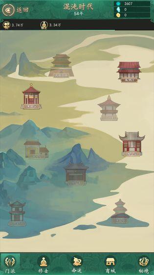 天道模拟器tap版本下载,文字游戏,修仙游戏,taptap游戏,天道模拟器