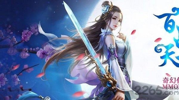 百战天下封魔正式版下载,百战天下封魔,仙侠手游,修真手游