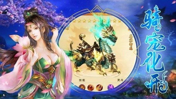 百战天下封魔正式版下载,百战天下封魔,仙侠手游,修真手游