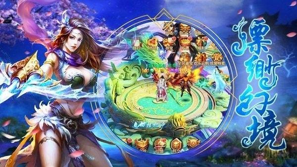 百战天下封魔正式版下载,百战天下封魔,仙侠手游,修真手游