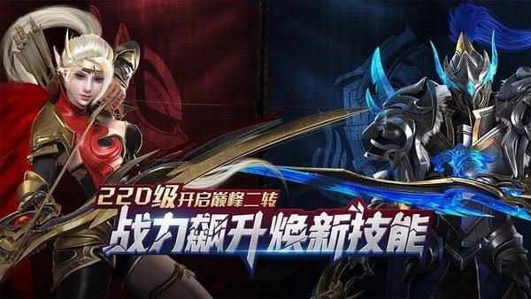 神曲大陆游戏官方版下载,神曲大陆,魔幻手游,pk手游