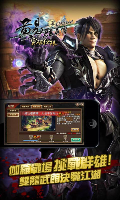 黄易群英传手游下载,黄易群英传,武侠手游,RPG手游