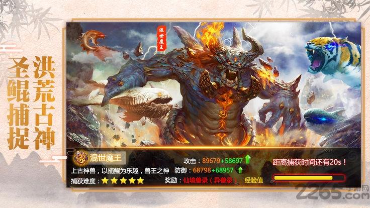 勇者奇迹古异兽降临手游下载,勇者奇迹古异兽降临,神话手游,战斗手游
