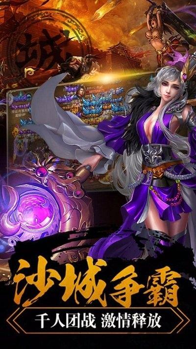 屠龙霸业腾讯版下载,屠龙霸业,传奇手游,腾讯手游