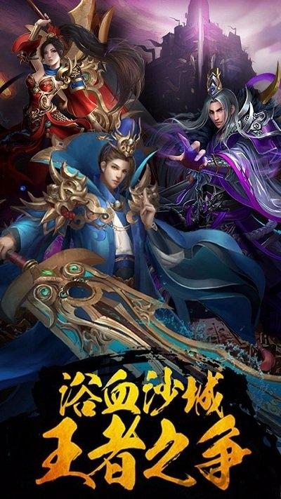 屠龙霸业腾讯版下载,屠龙霸业,传奇手游,腾讯手游