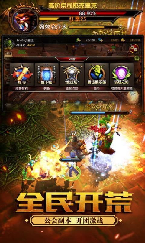 灰烬使者官网手游(暂未上线),灰烬使者,魔幻手游,RPG手游