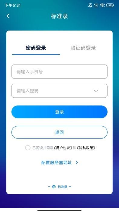 标准录app下载,标准录,艺考app,录制app
