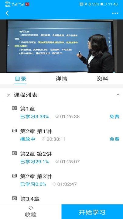 药师学社官方版下载,药师学社,学习app,药师app