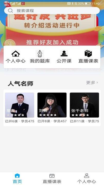 药师学社官方版下载,药师学社,学习app,药师app
