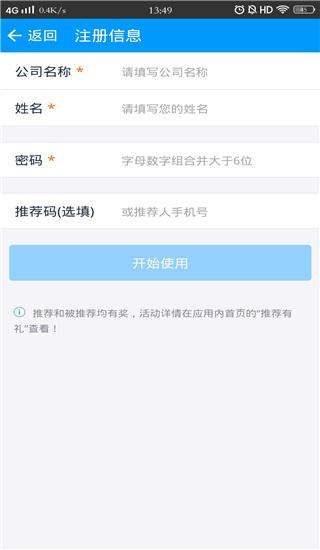 秦丝进销存app下载,秦丝进销存,店铺app,开店app