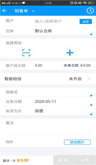 秦丝进销存app下载,秦丝进销存,店铺app,开店app