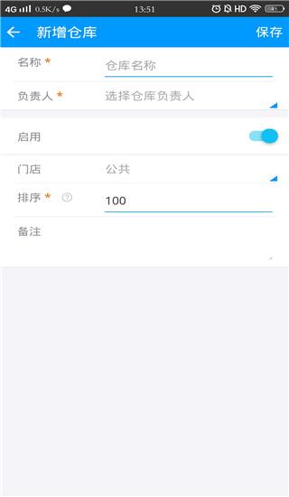 秦丝进销存app下载,秦丝进销存,店铺app,开店app
