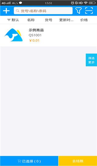 秦丝进销存app下载,秦丝进销存,店铺app,开店app