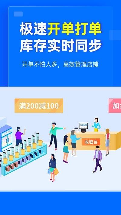 秦丝进销存app下载,秦丝进销存,店铺app,开店app