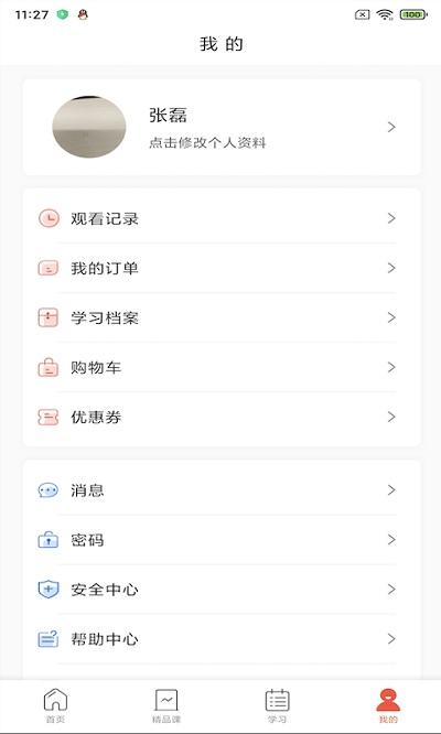 专技天下继续教育2024最新版下载,专技天下,职教app,教育app