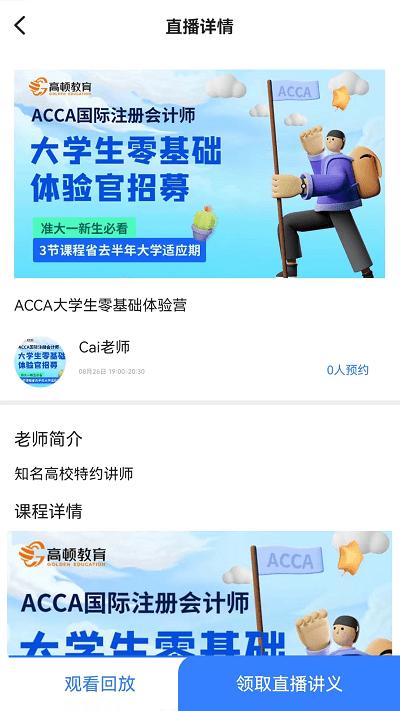 acca考试题库手机版下载,acca考试题库,考试app,学习app