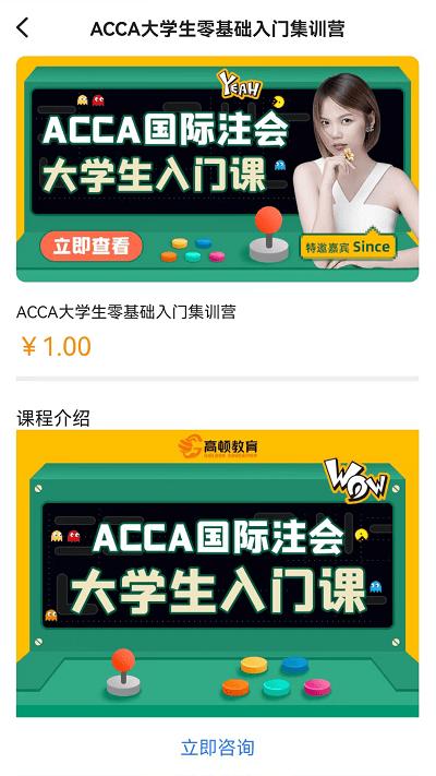 acca考试题库手机版下载,acca考试题库,考试app,学习app