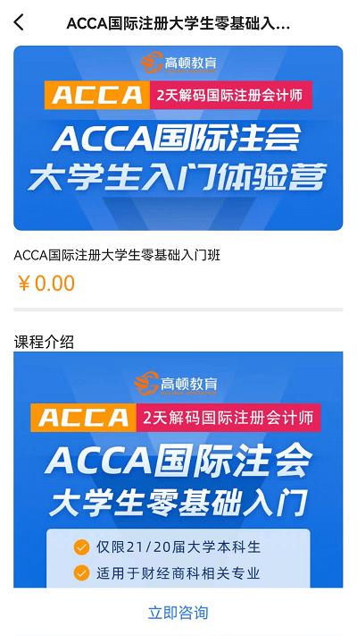 acca考试题库手机版下载,acca考试题库,考试app,学习app