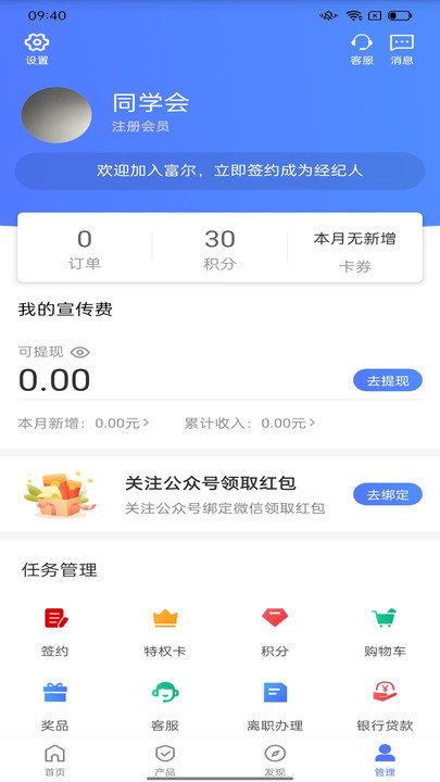 平安同学会app官方版下载,平安同学会,办公app,保险app