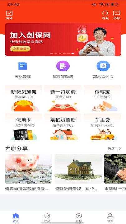 平安同学会app官方版下载,平安同学会,办公app,保险app