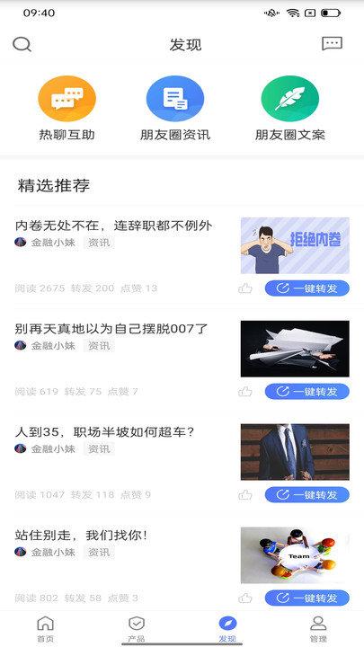 平安同学会app官方版下载,平安同学会,办公app,保险app