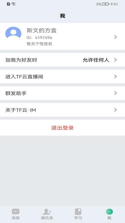 学聊宝最新版下载,学聊宝,学习app,培训app