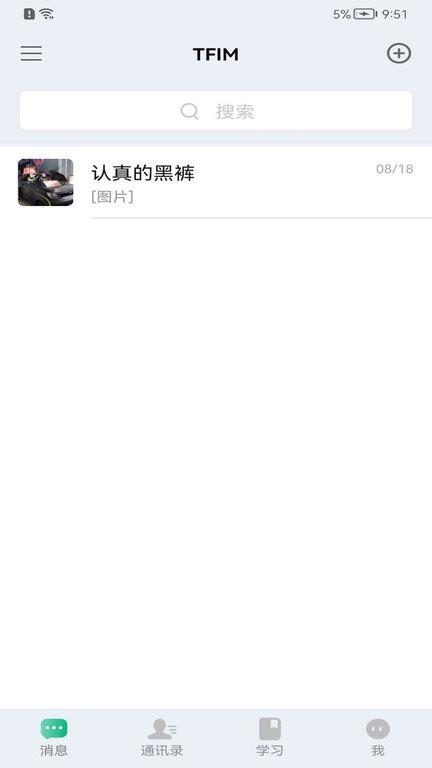学聊宝最新版下载,学聊宝,学习app,培训app