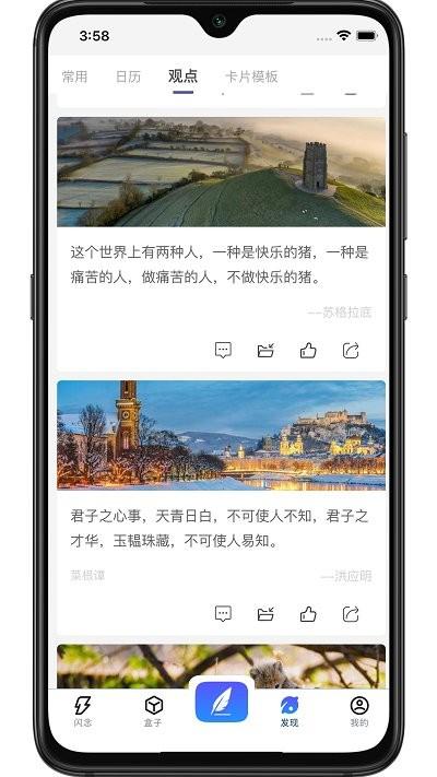 知识拼图app下载,知识拼图,学习app,知识app