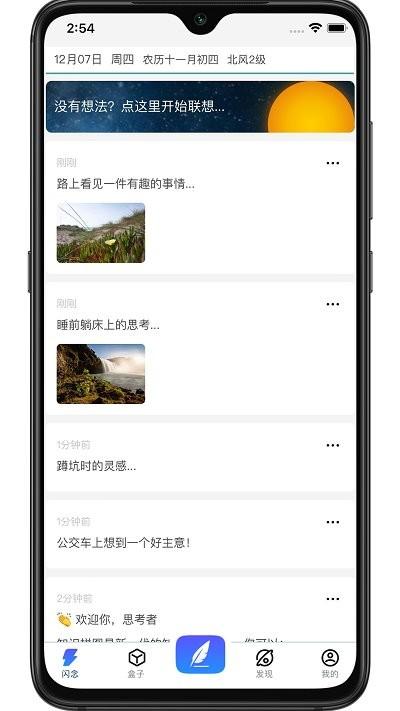 知识拼图app下载,知识拼图,学习app,知识app