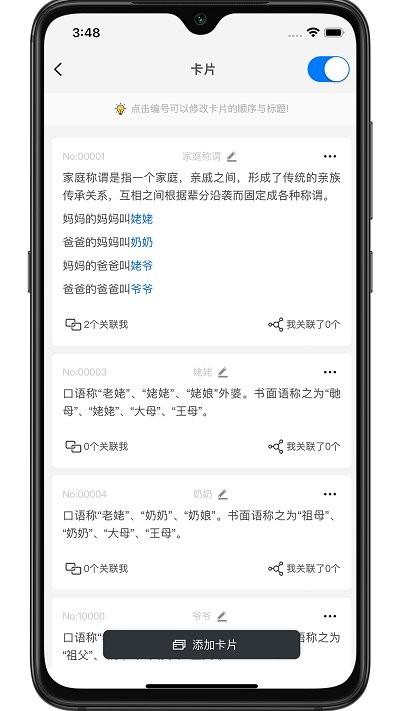 知识拼图app下载,知识拼图,学习app,知识app