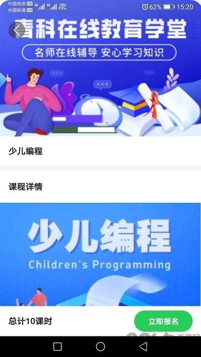 青科教育客户端下载,青科教育,教育app