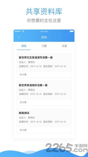 嘉士课堂手机软件下载,嘉士课堂,课堂app,学习app