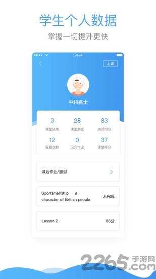 嘉士课堂手机软件下载,嘉士课堂,课堂app,学习app