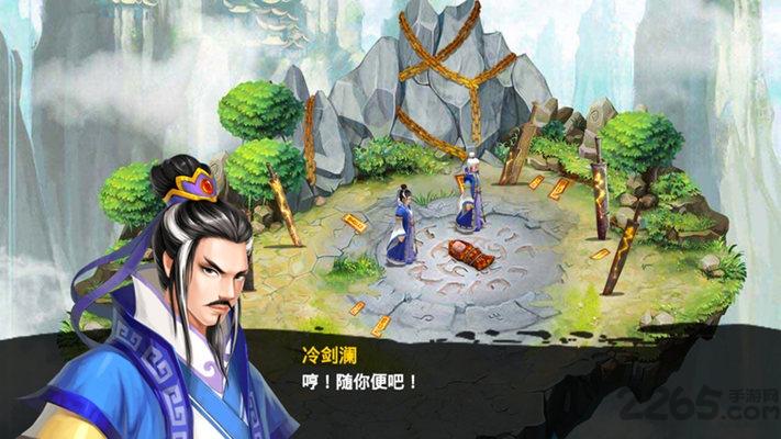仙剑诀单机手机版下载,仙剑诀,仙剑游戏,rpg游戏