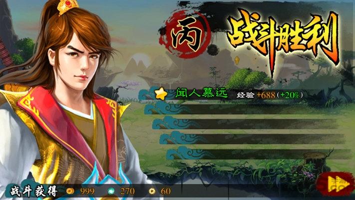 仙剑诀单机手机版下载,仙剑诀,仙剑游戏,rpg游戏
