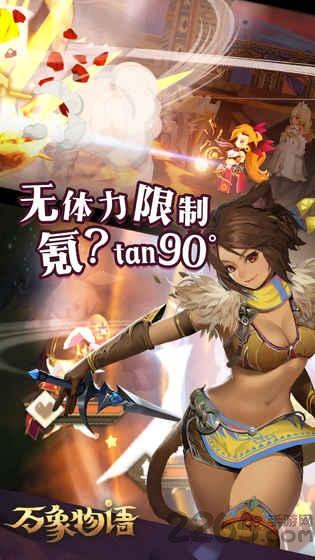 万象物语内购破解版下载,万象物语,角色扮演游戏,卡通游戏