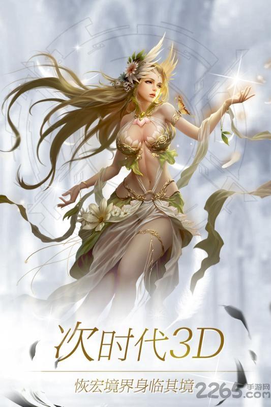 神喻测试版下载,神喻,奇幻手游,仙魔手游