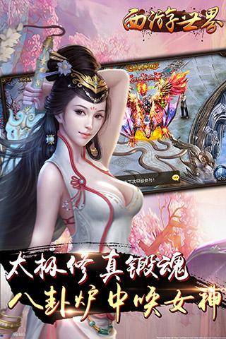 西游世界手机版下载,西游世界,西游手游,玄幻手游