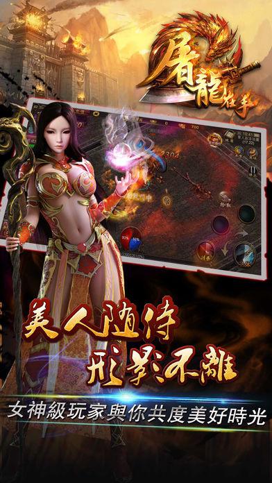 屠龙在手ol游戏手机版(暂未上线),屠龙在手ol,战斗手游,rpg手游