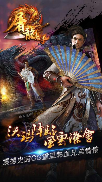 屠龙在手ol游戏手机版(暂未上线),屠龙在手ol,战斗手游,rpg手游