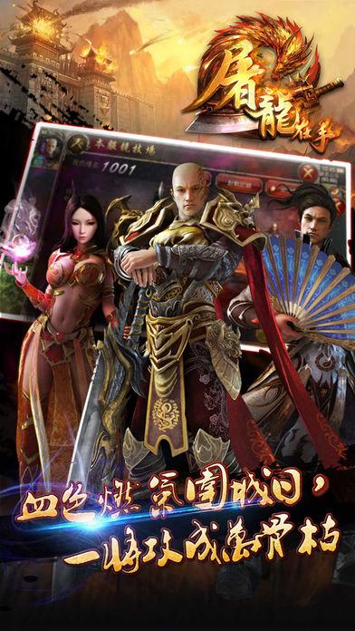 屠龙在手ol游戏手机版(暂未上线),屠龙在手ol,战斗手游,rpg手游