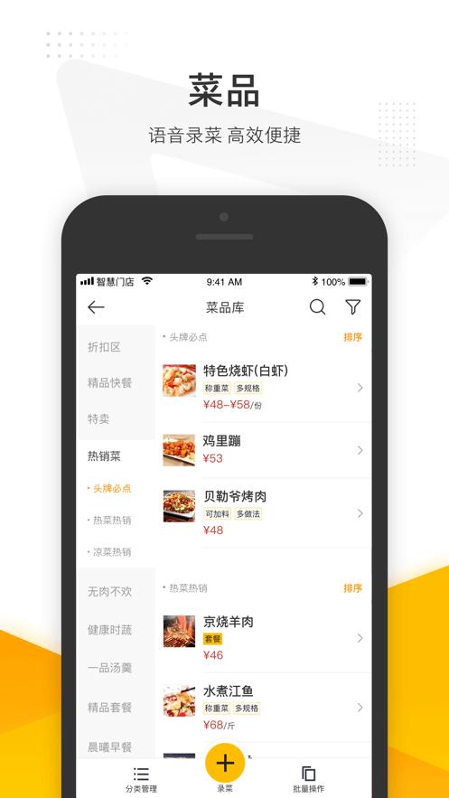 美团收银专业版app下载,美团收银,收银app,店铺管理app