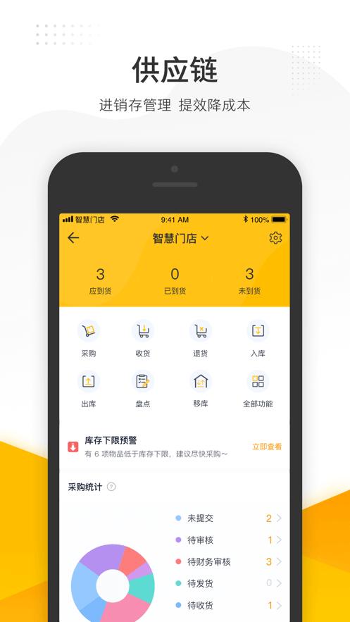 美团收银专业版app下载,美团收银,收银app,店铺管理app