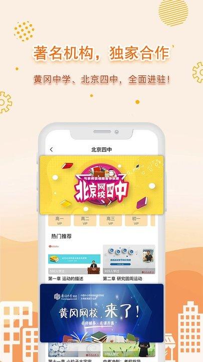 共享师资最新版下载,共享师资,学习app,培训app