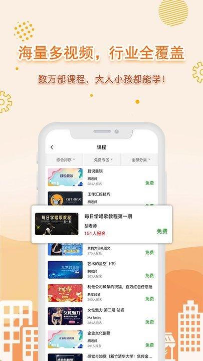共享师资最新版下载,共享师资,学习app,培训app