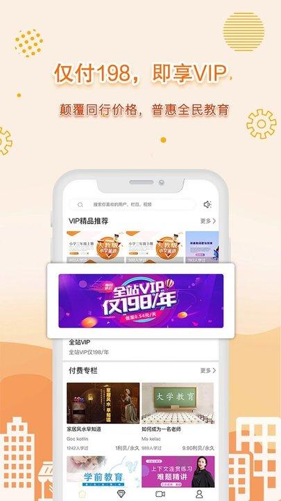 共享师资最新版下载,共享师资,学习app,培训app