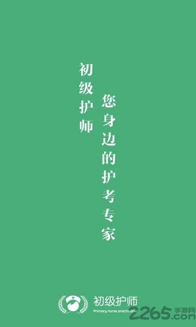 护士资格考试题库app下载,护士资格考试题库,题库app,备考app