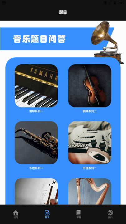学海优学习app最新版下载,学海优学习,学习app