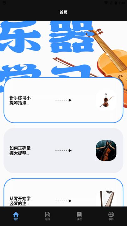 学海优学习app最新版下载,学海优学习,学习app